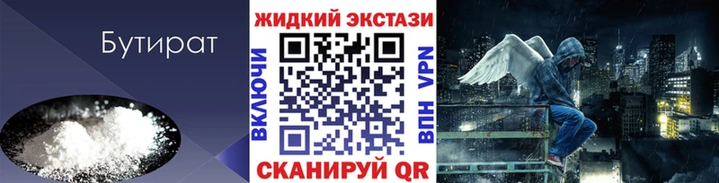 сайты даркнета Telegram ОМГ ОМГ зеркало Елабуга БУТИРАТ бутик