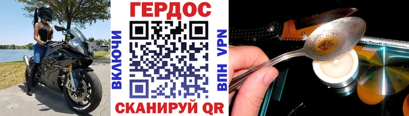 ГЕРОИН VHQ Елабуга