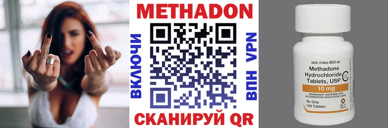 Метадон белоснежный  Елабуга 